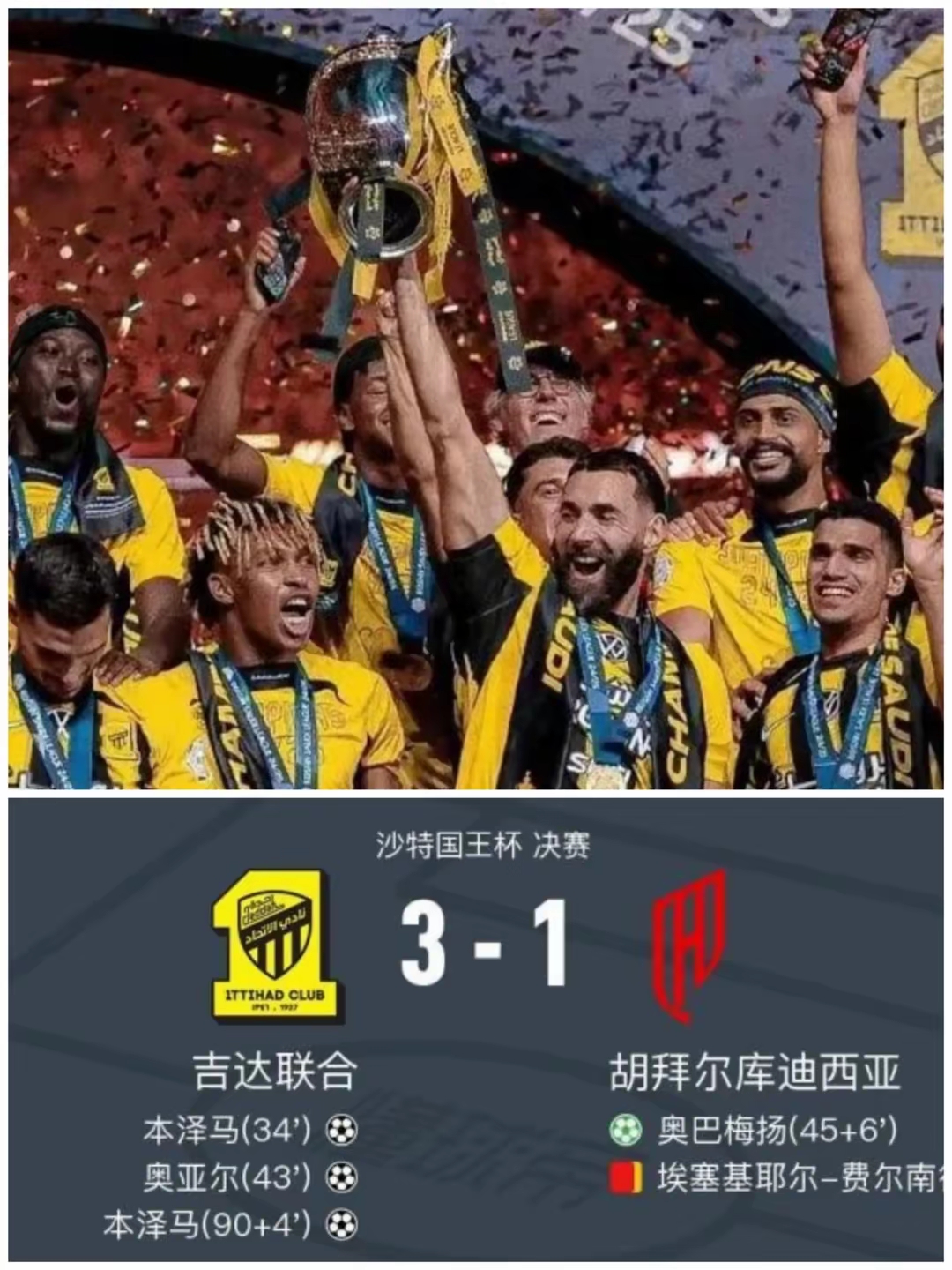 包含里程碑夜！萨克拉门托国王止住颓势；足总杯加时末段刷纪录；球迷炸锅；球队文化再被提及的词条